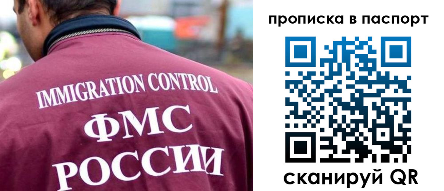 прописка гарантия в Красноперекопске