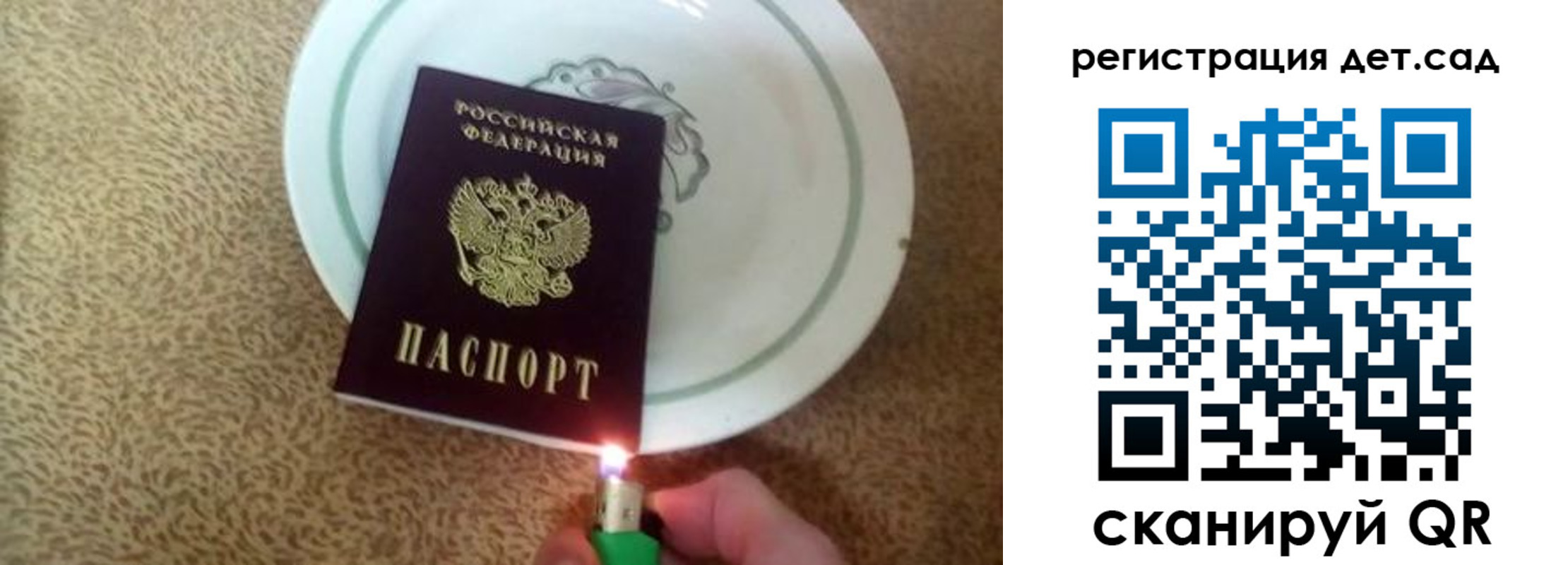 прописка 2025 в Красноперекопске